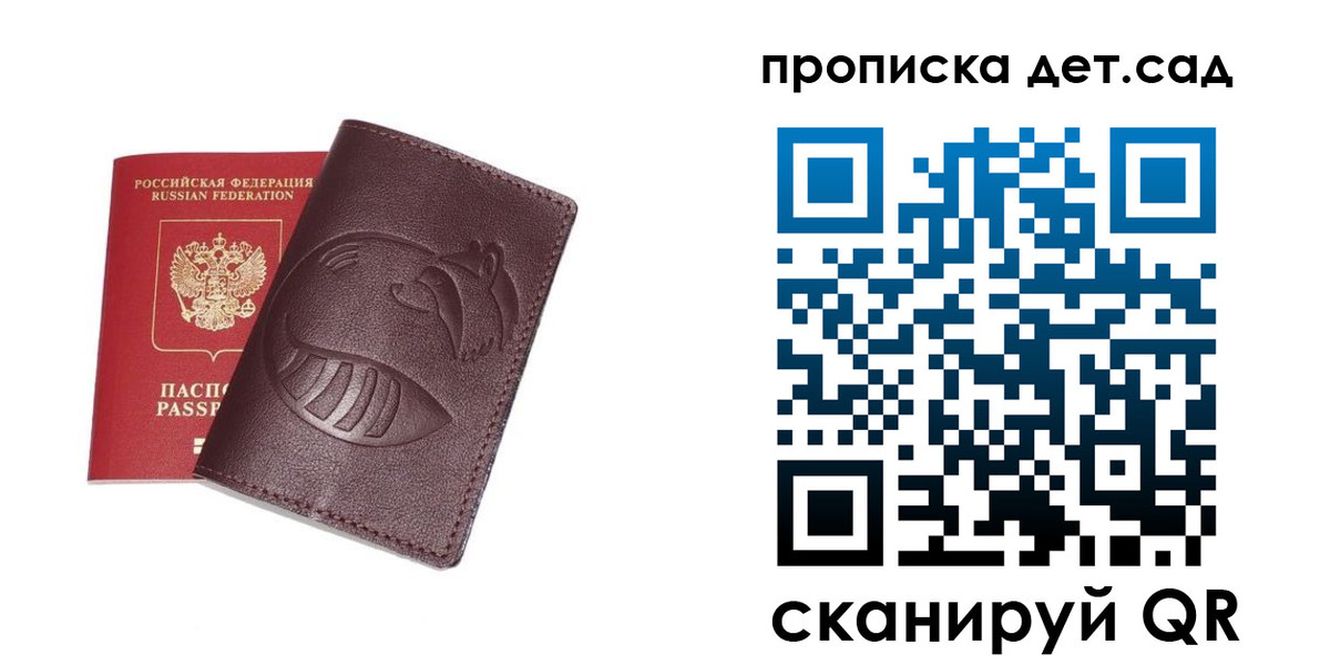 где прописаться в Сорочинске
